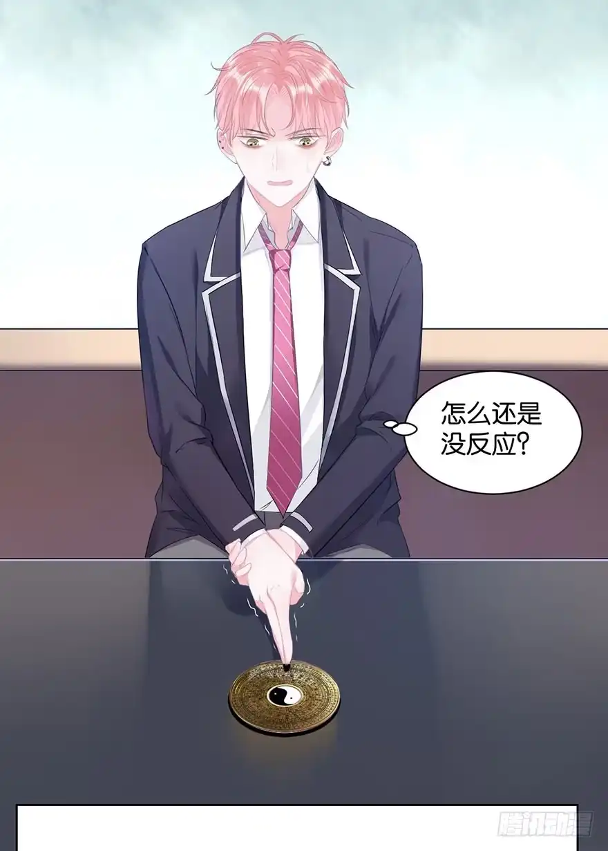 《你们要上天》第十六话 危机过后 第37页