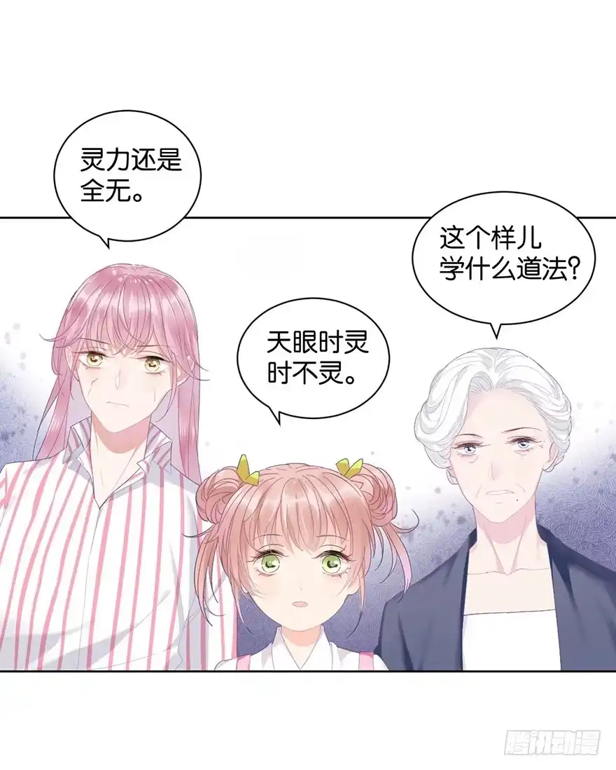 《你们要上天》第十六话 危机过后 第43页