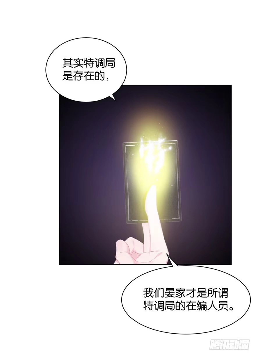 《你们要上天》第十六话 危机过后 第32页