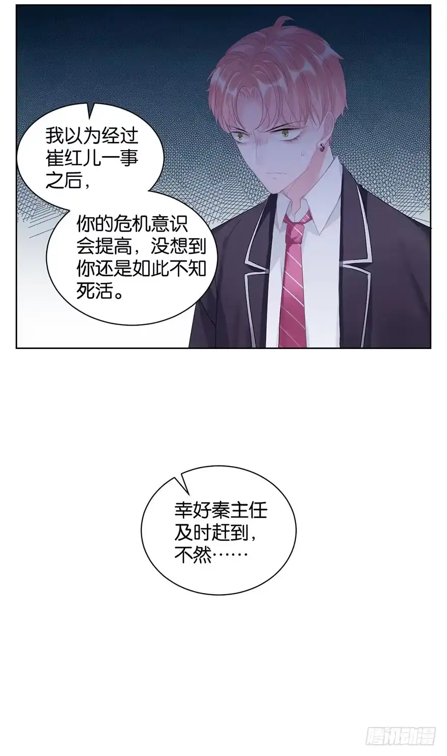 《你们要上天》第十六话 危机过后 第28页