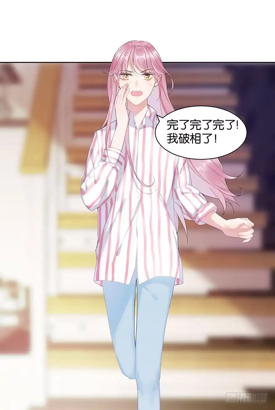 《你们要上天》第十六话 危机过后 第8页