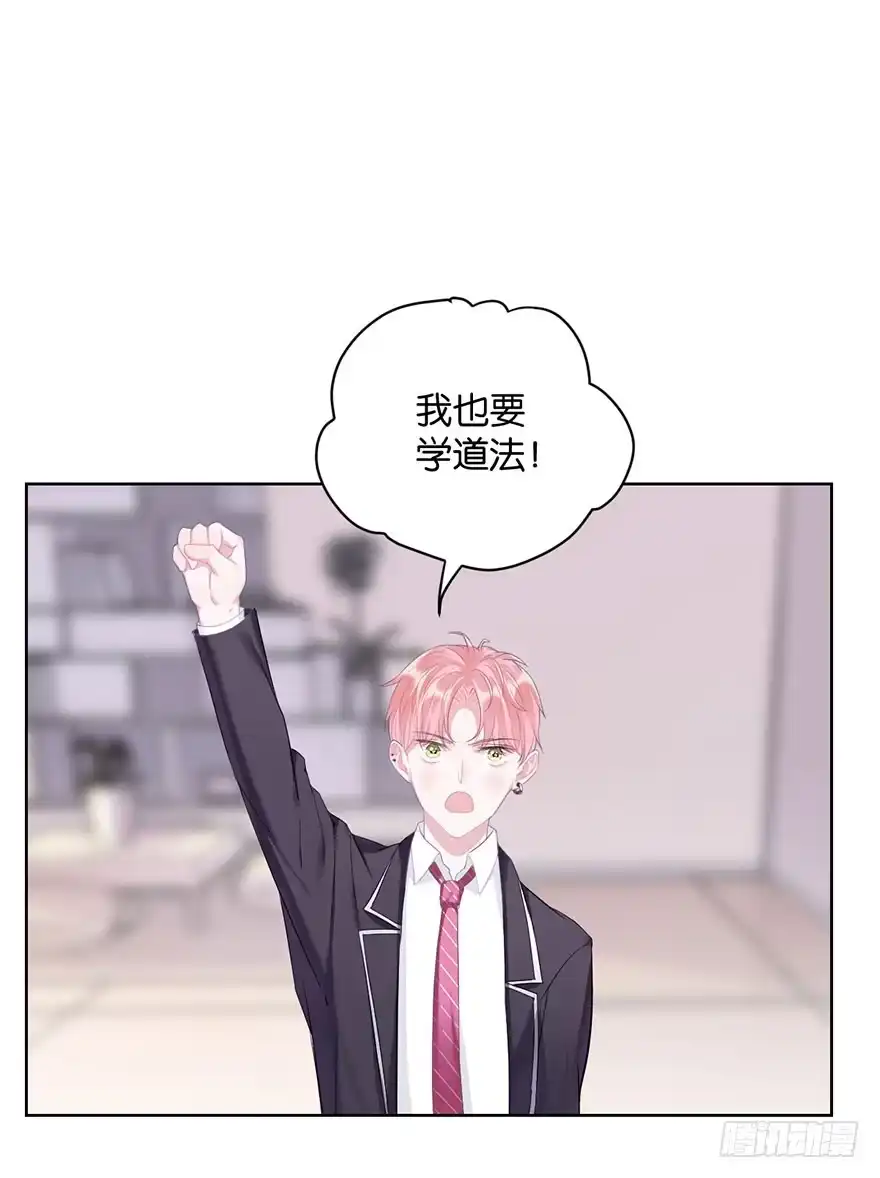 《你们要上天》第十六话 危机过后 第35页