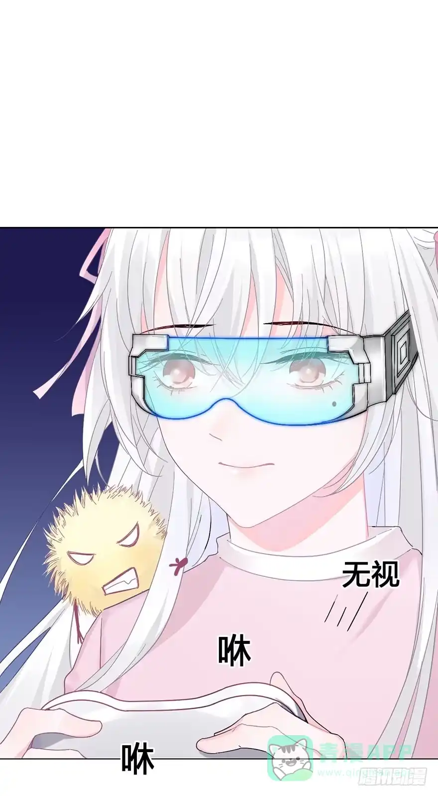 《你们要上天》第十七话 学习道法 第26页