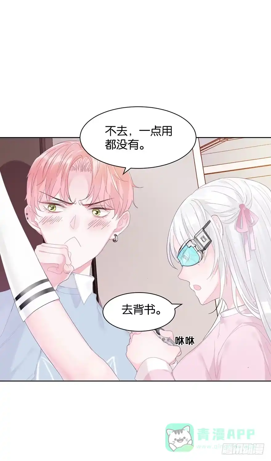 《你们要上天》第十七话 学习道法 第36页