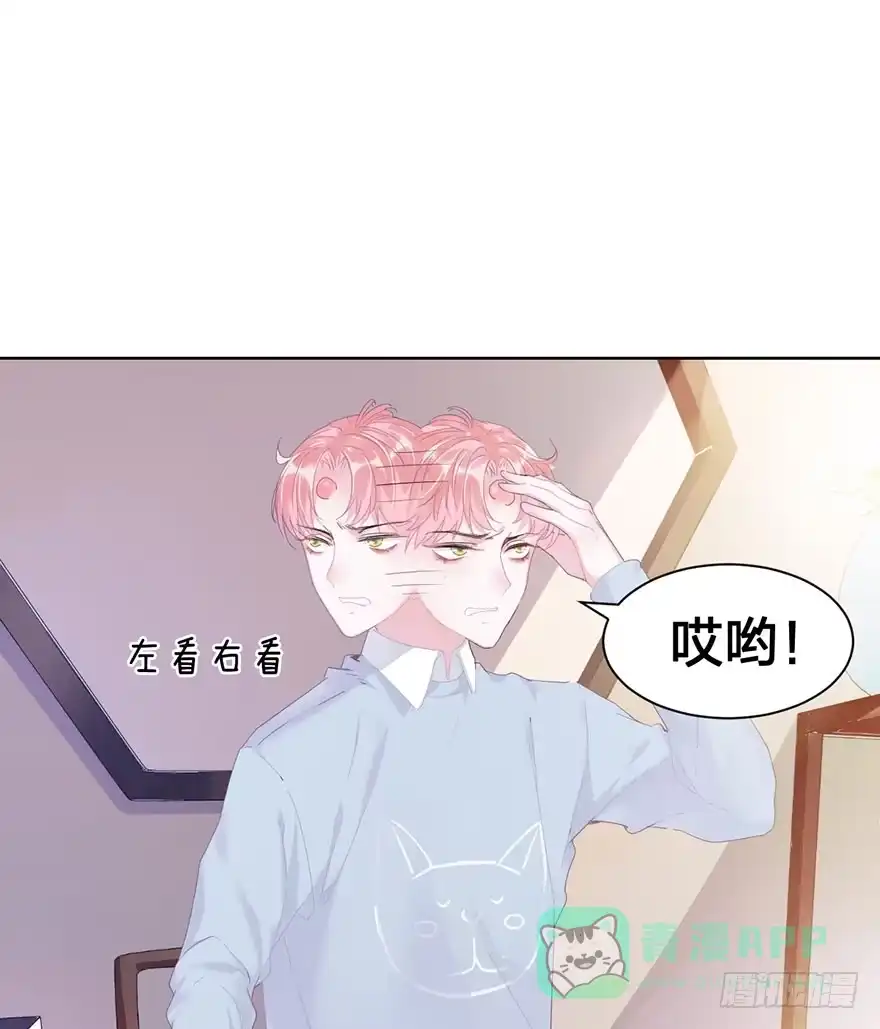 《你们要上天》第十七话 学习道法 第21页