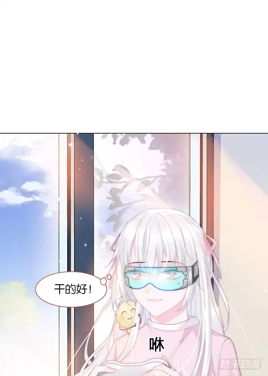 《你们要上天》第十七话 学习道法 第23页