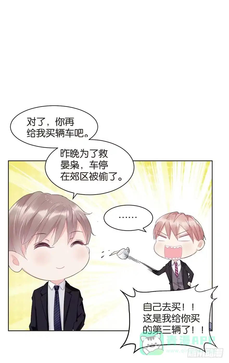 《你们要上天》第十七话 学习道法 第11页