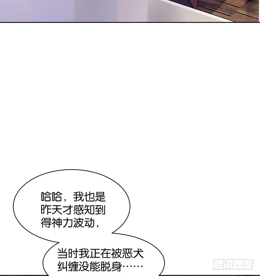 《你们要上天》第十七话 学习道法 第7页