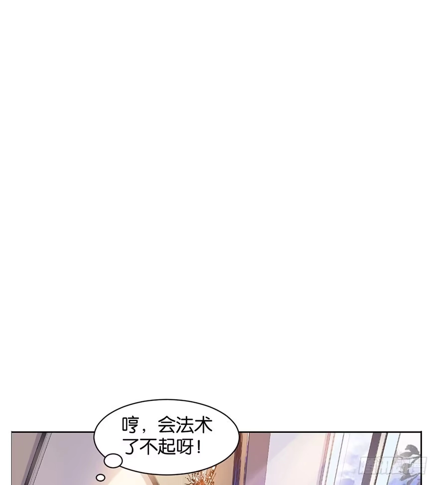 《你们要上天》第十七话 学习道法 第28页