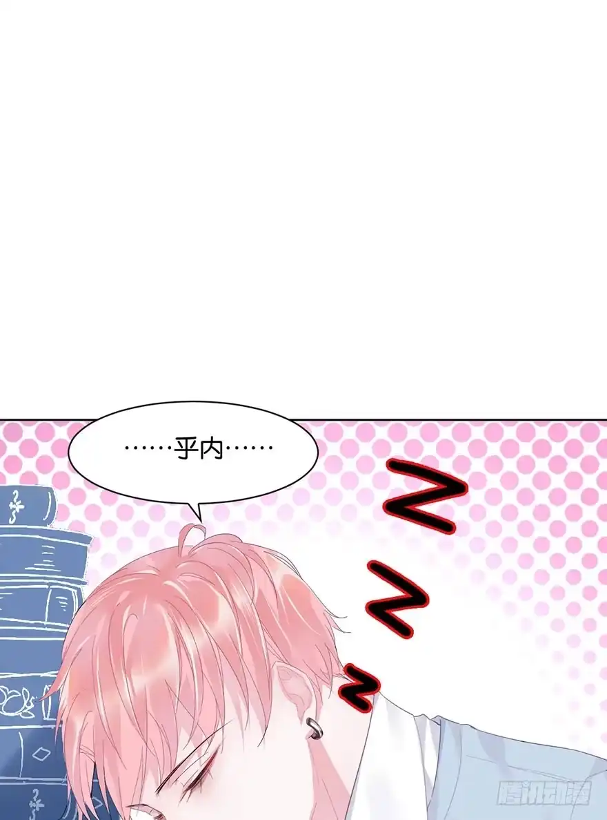 《你们要上天》第十七话 学习道法 第17页