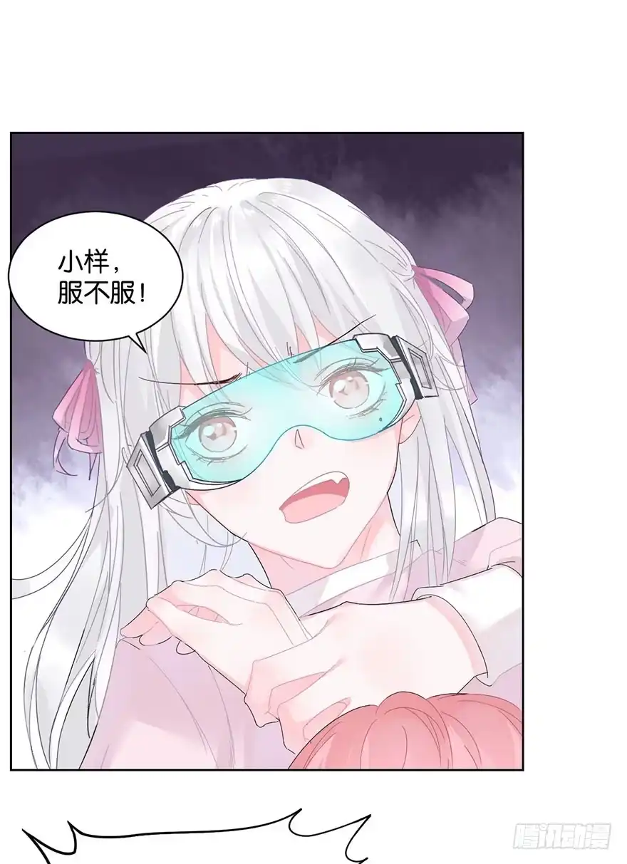 《你们要上天》第十七话 学习道法 第49页