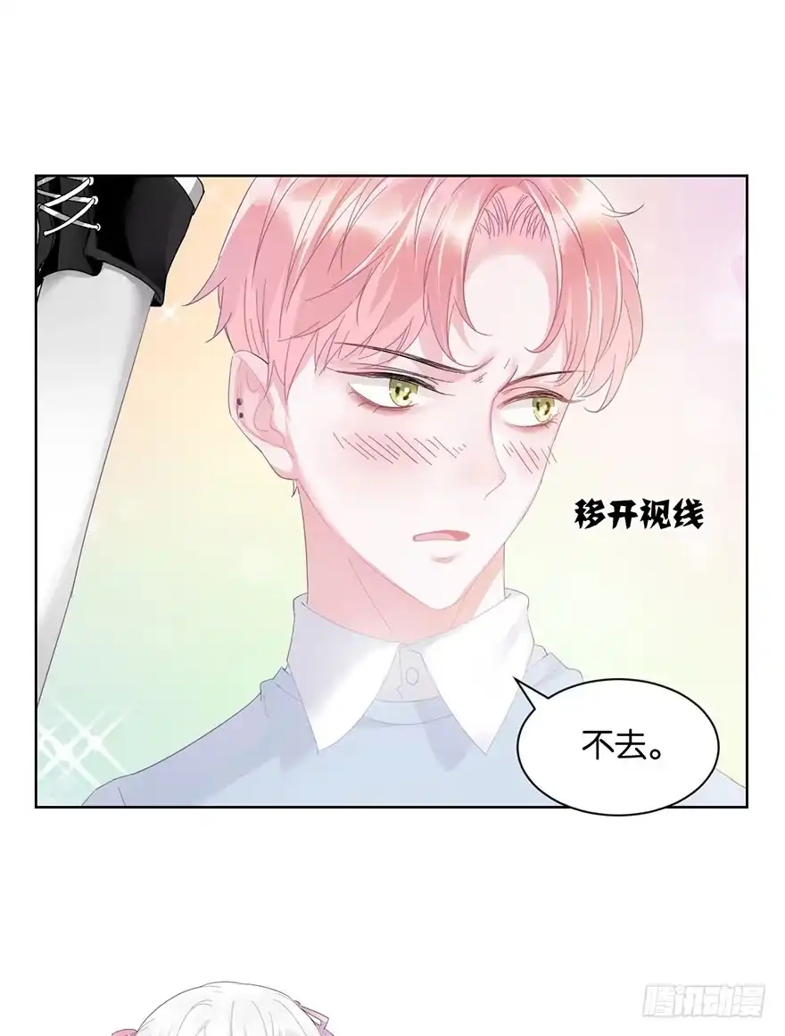 《你们要上天》第十七话 学习道法 第37页