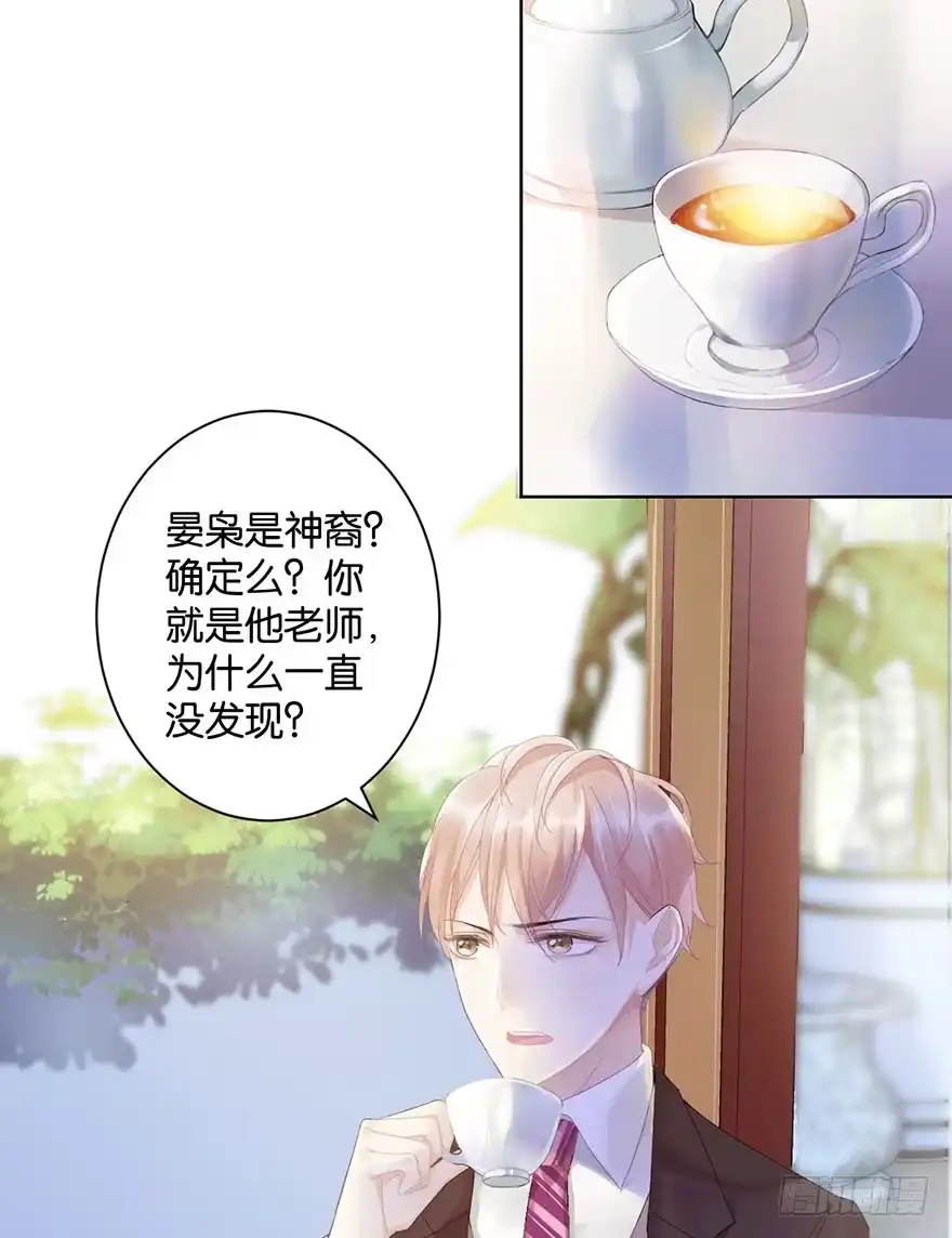 《你们要上天》第十七话 学习道法 第5页