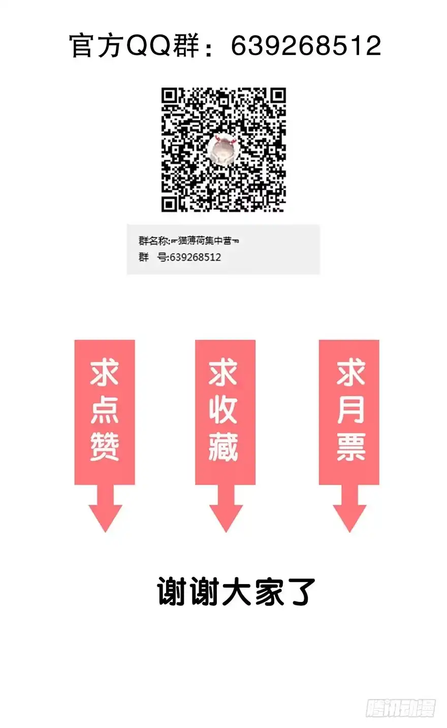 《你们要上天》第十七话 学习道法 第55页