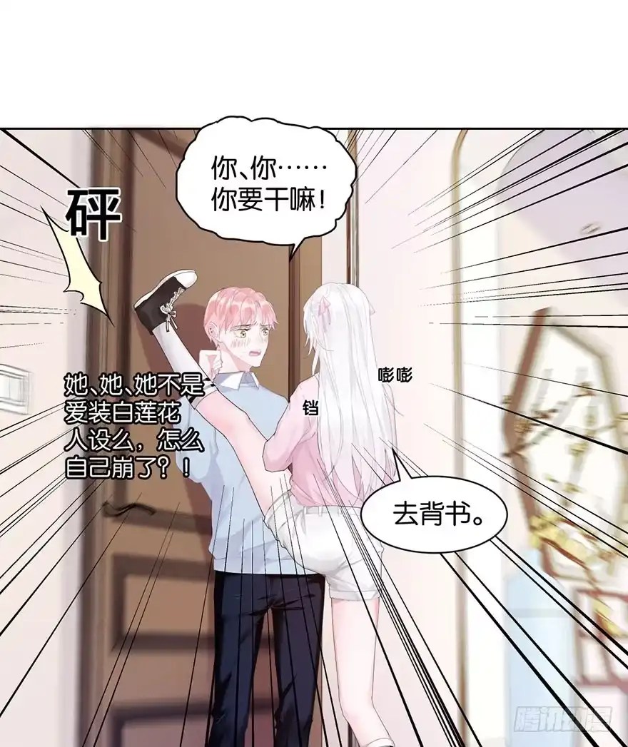 《你们要上天》第十七话 学习道法 第34页