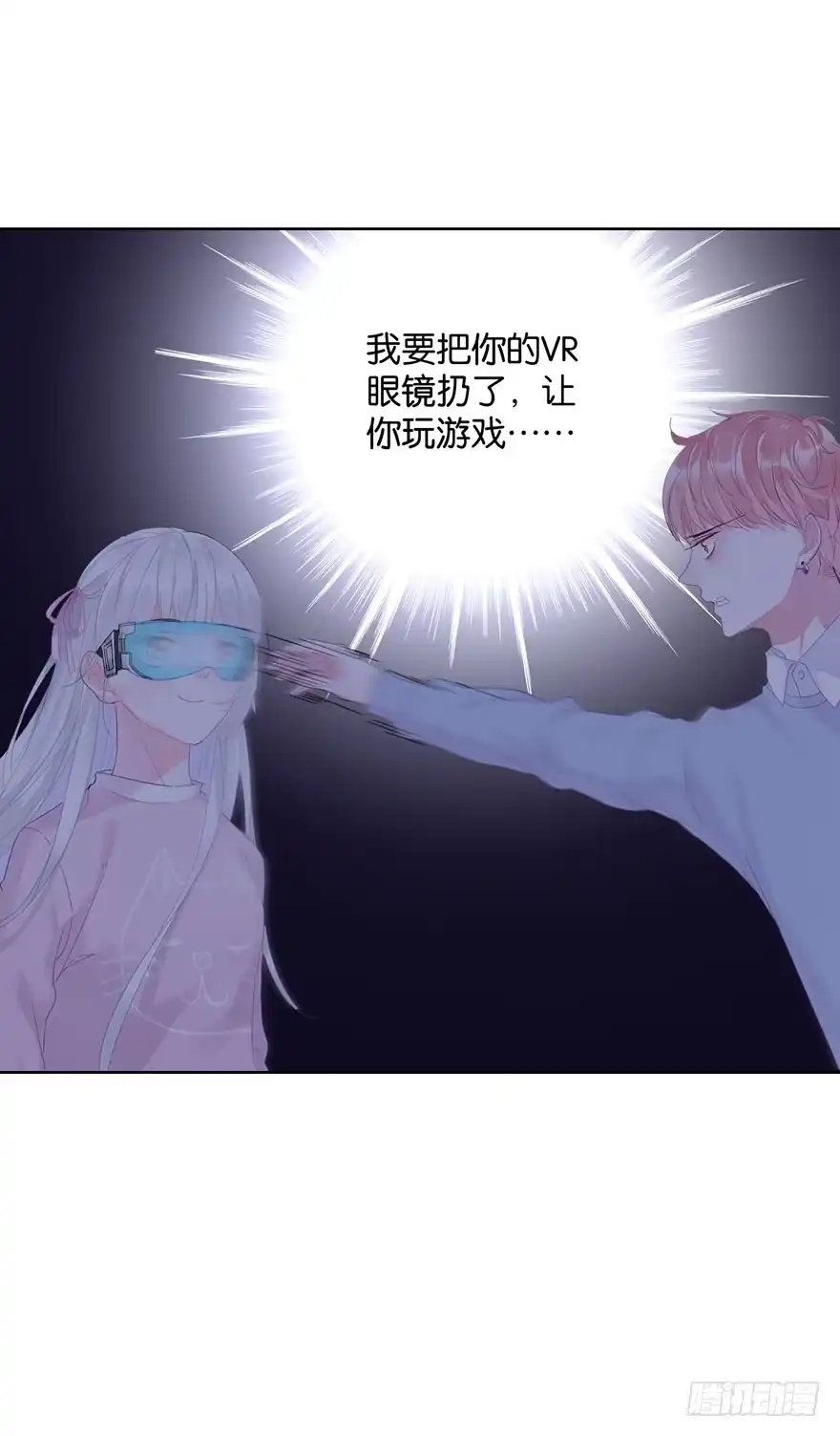 《你们要上天》第十七话 学习道法 第45页