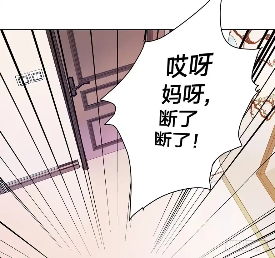 《你们要上天》第十七话 学习道法 第52页