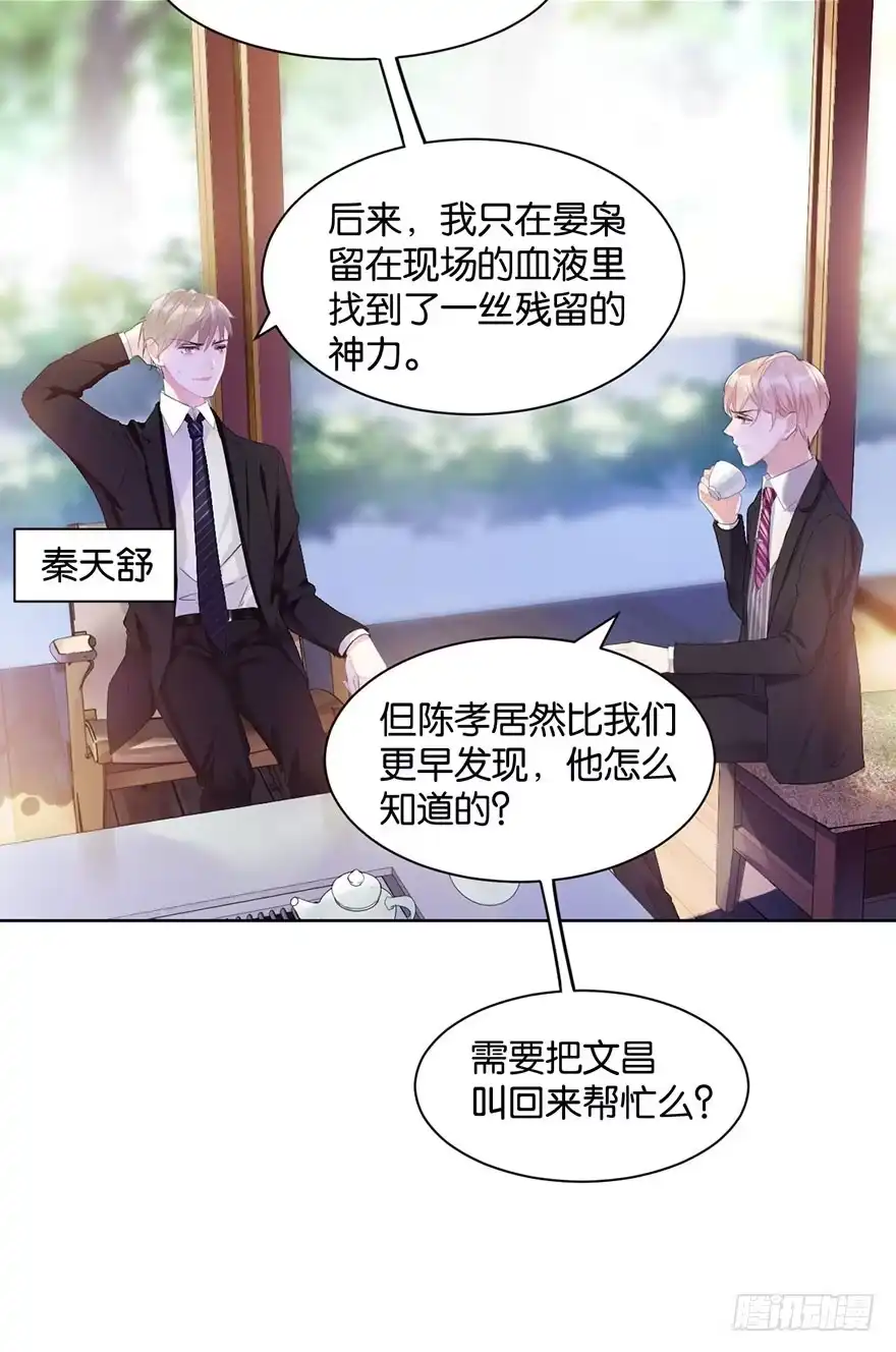 《你们要上天》第十七话 学习道法 第8页