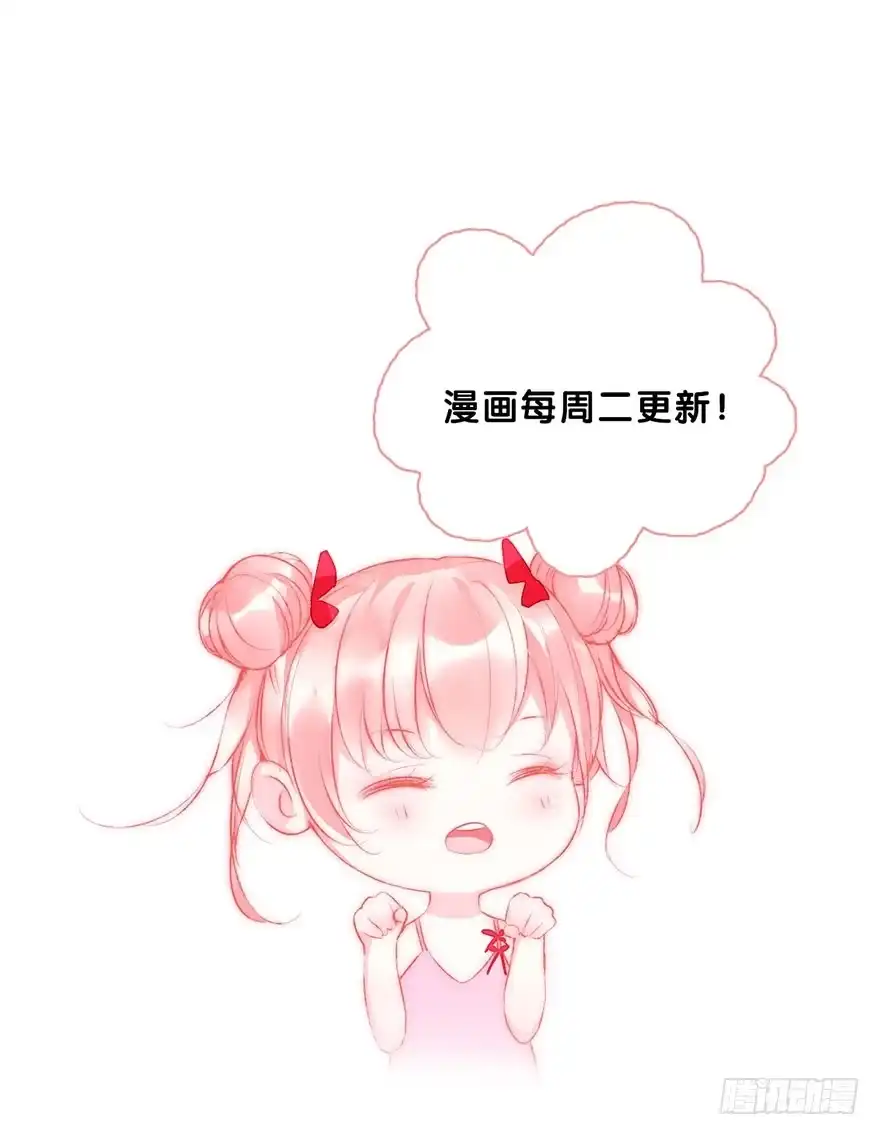 《你们要上天》第十七话 学习道法 第54页