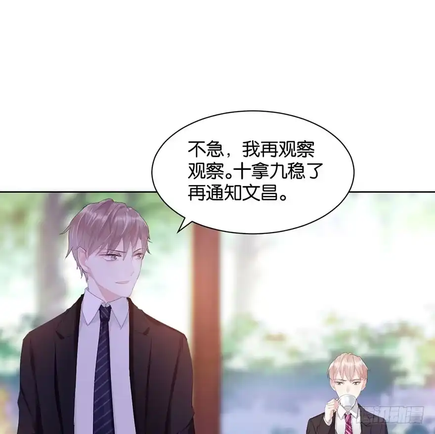 《你们要上天》第十七话 学习道法 第9页