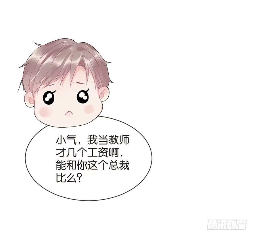 《你们要上天》第十七话 学习道法 第12页