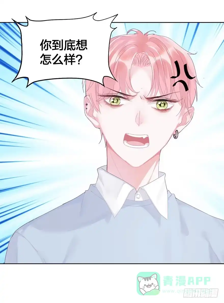 《你们要上天》第十七话 学习道法 第41页