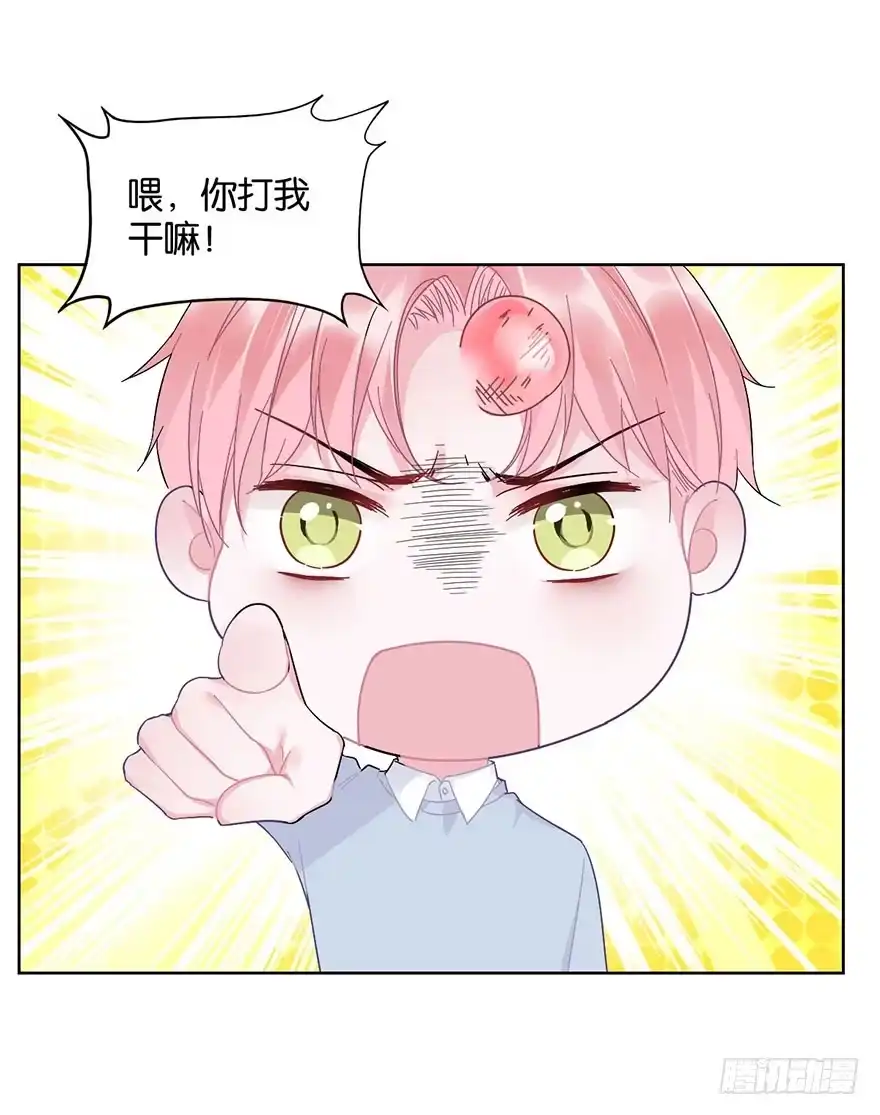 《你们要上天》第十七话 学习道法 第25页