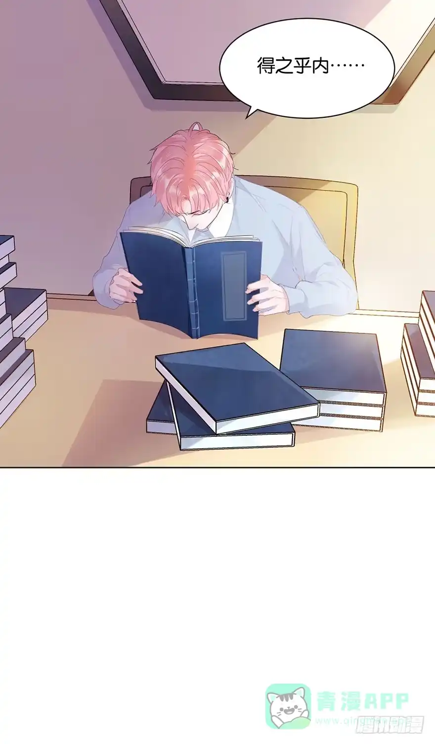 《你们要上天》第十七话 学习道法 第16页