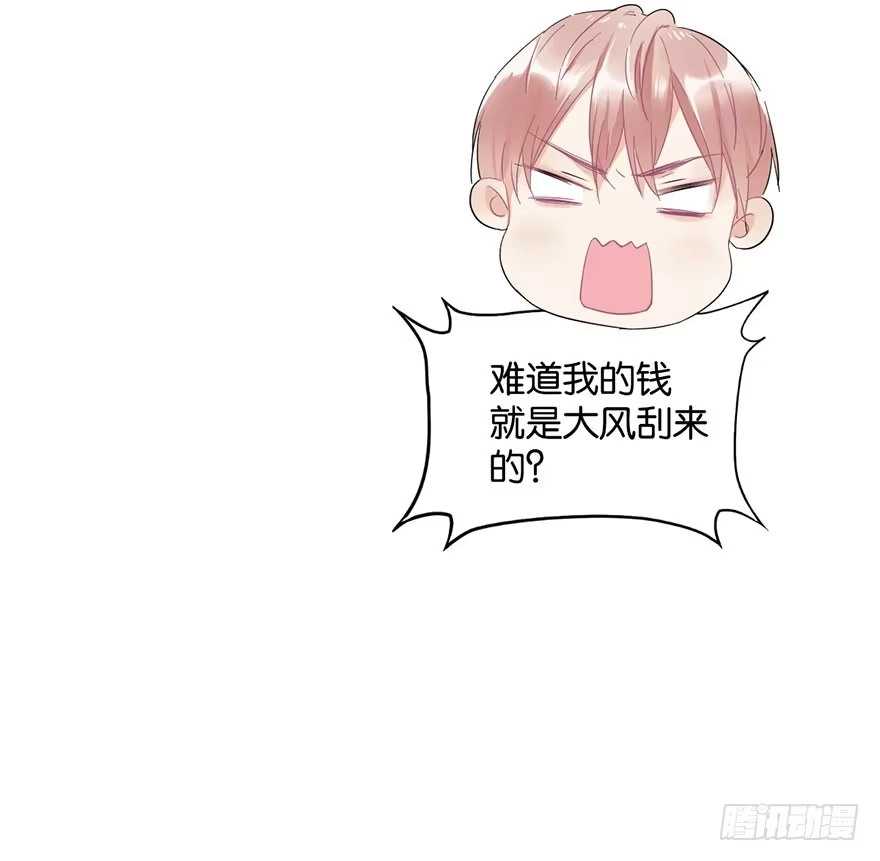 《你们要上天》第十七话 学习道法 第13页