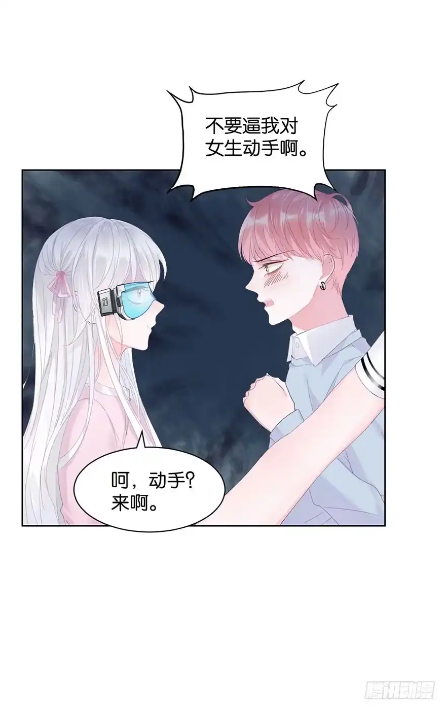 《你们要上天》第十七话 学习道法 第43页