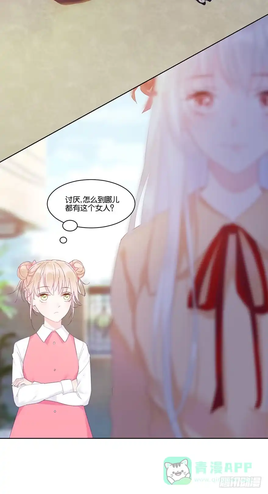 《你们要上天》第十八话 片场 第16页