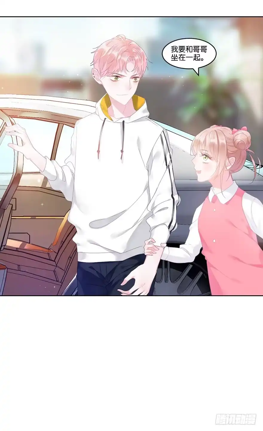 《你们要上天》第十八话 片场 第23页