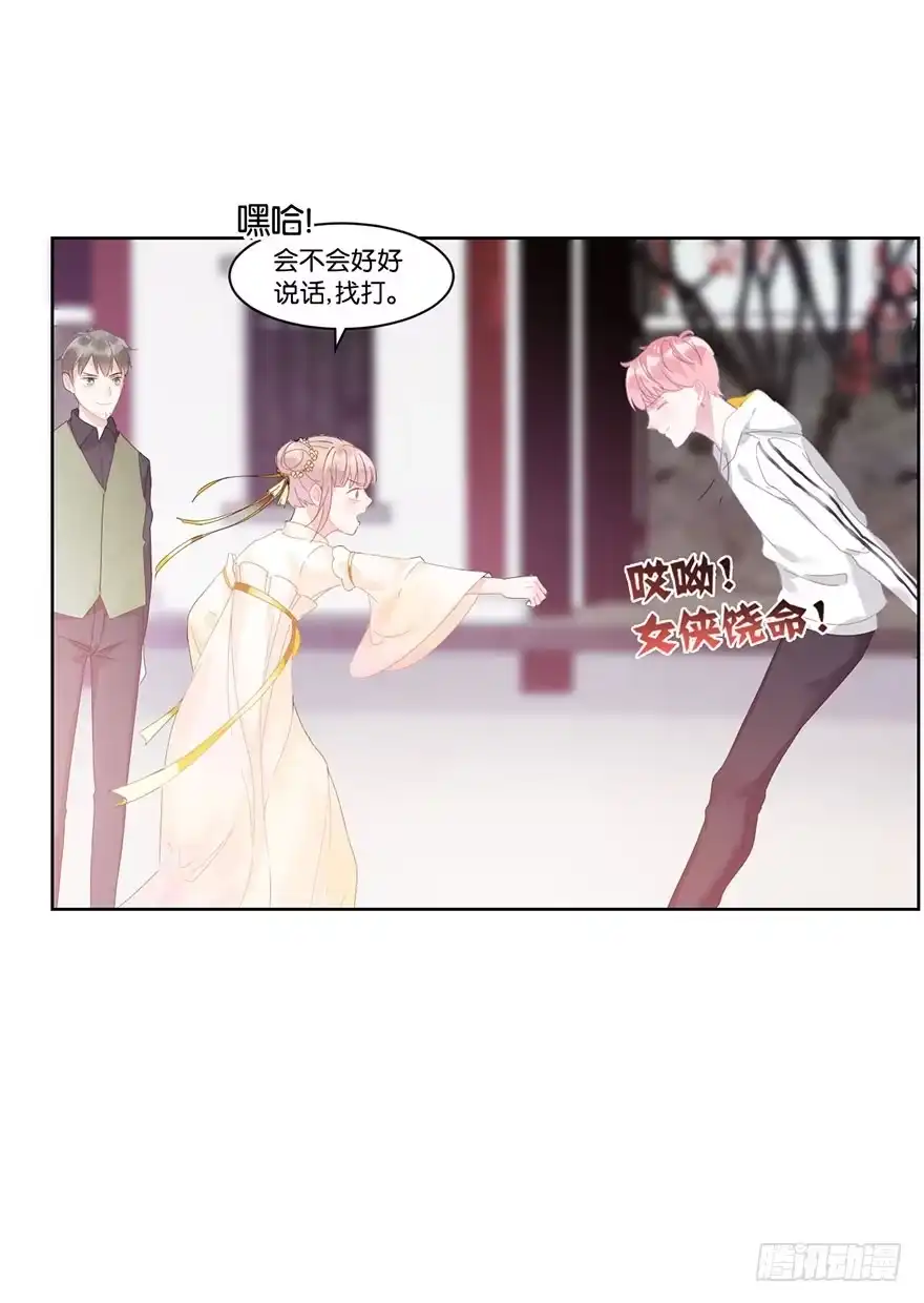 《你们要上天》第十八话 片场 第32页