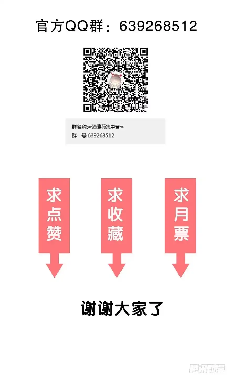 《你们要上天》第十八话 片场 第58页