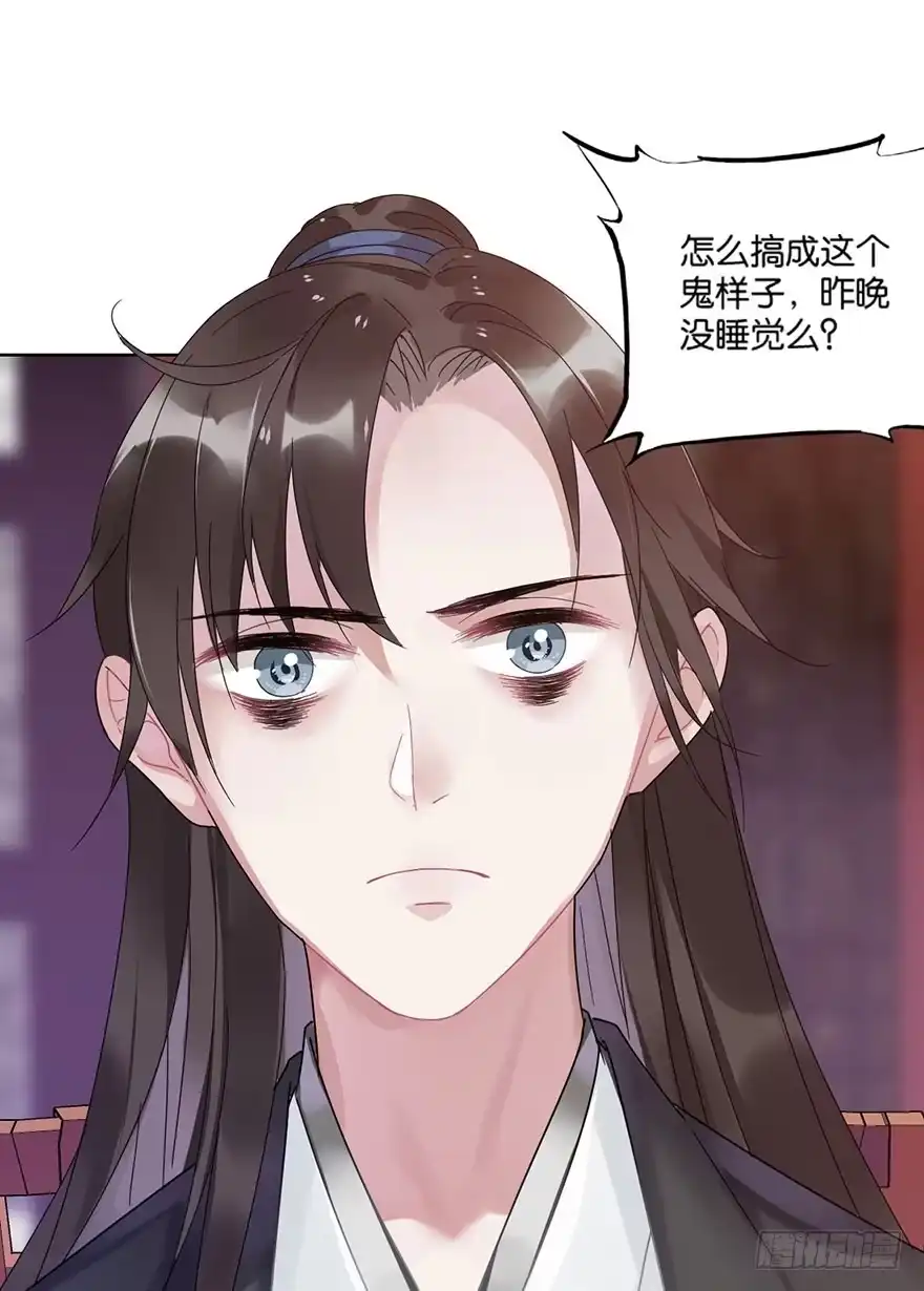 《你们要上天》第十八话 片场 第37页
