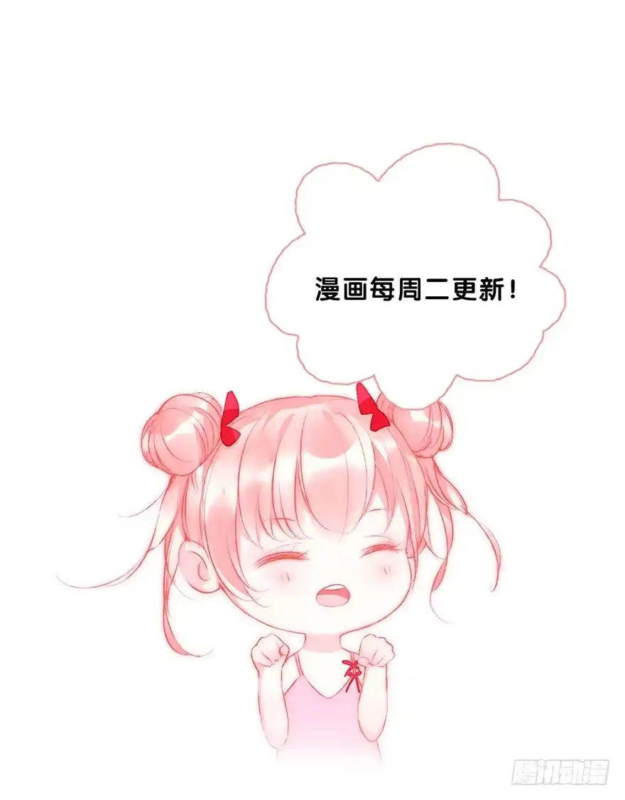 《你们要上天》第十八话 片场 第57页