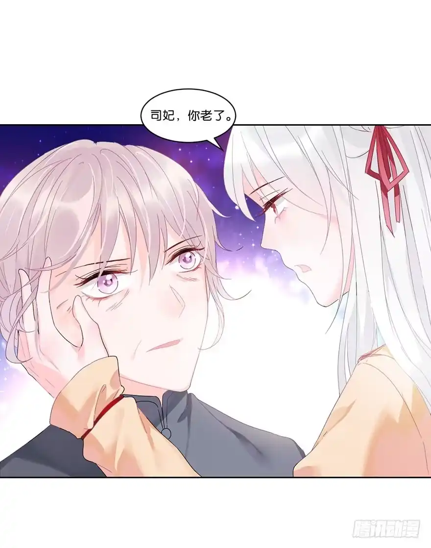 《你们要上天》第十八话 片场 第49页