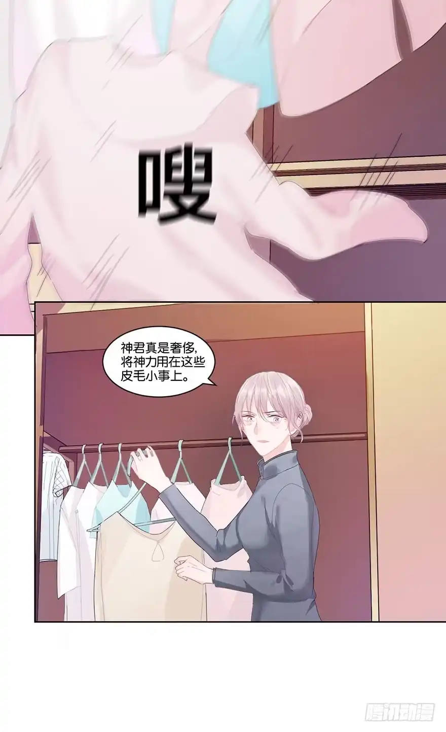 《你们要上天》第十八话 片场 第45页
