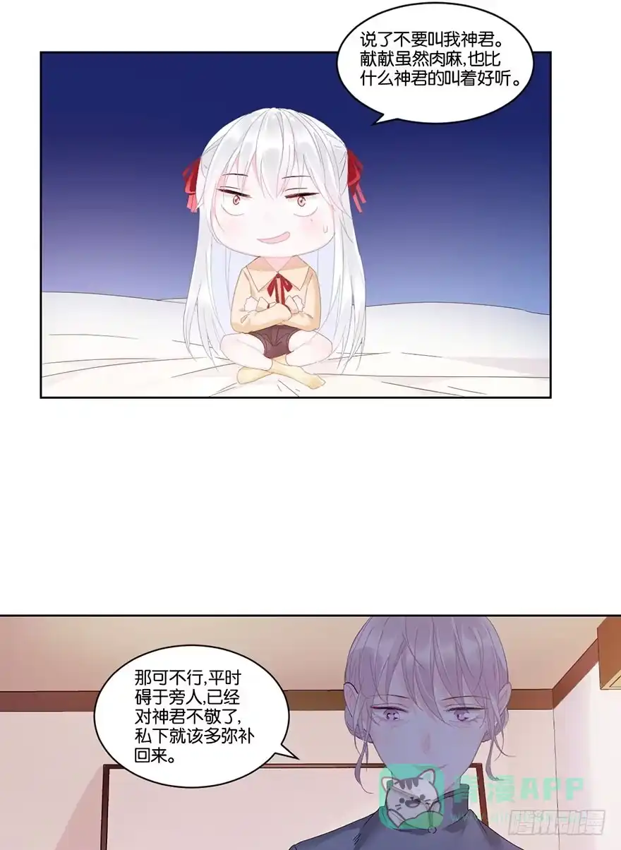 《你们要上天》第十八话 片场 第46页