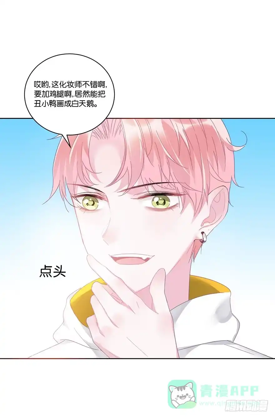《你们要上天》第十八话 片场 第31页
