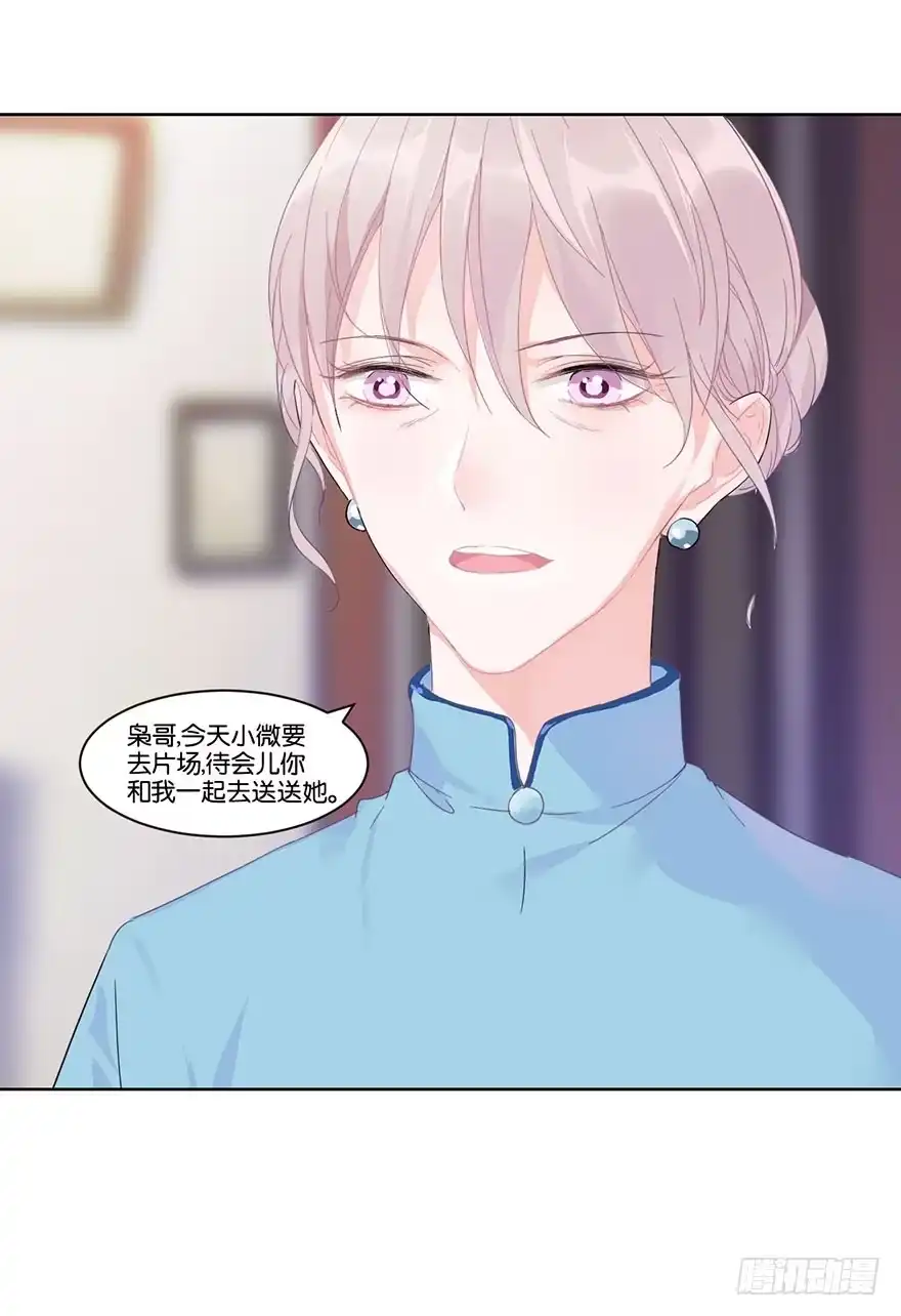 《你们要上天》第十八话 片场 第8页