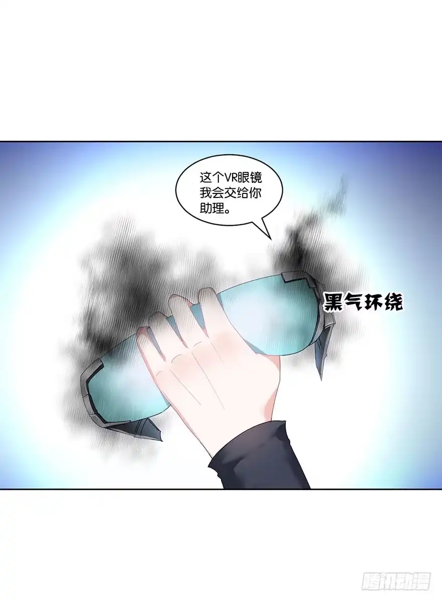 《你们要上天》第十八话 片场 第59页