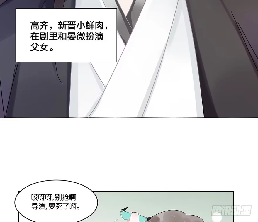 《你们要上天》第十八话 片场 第38页