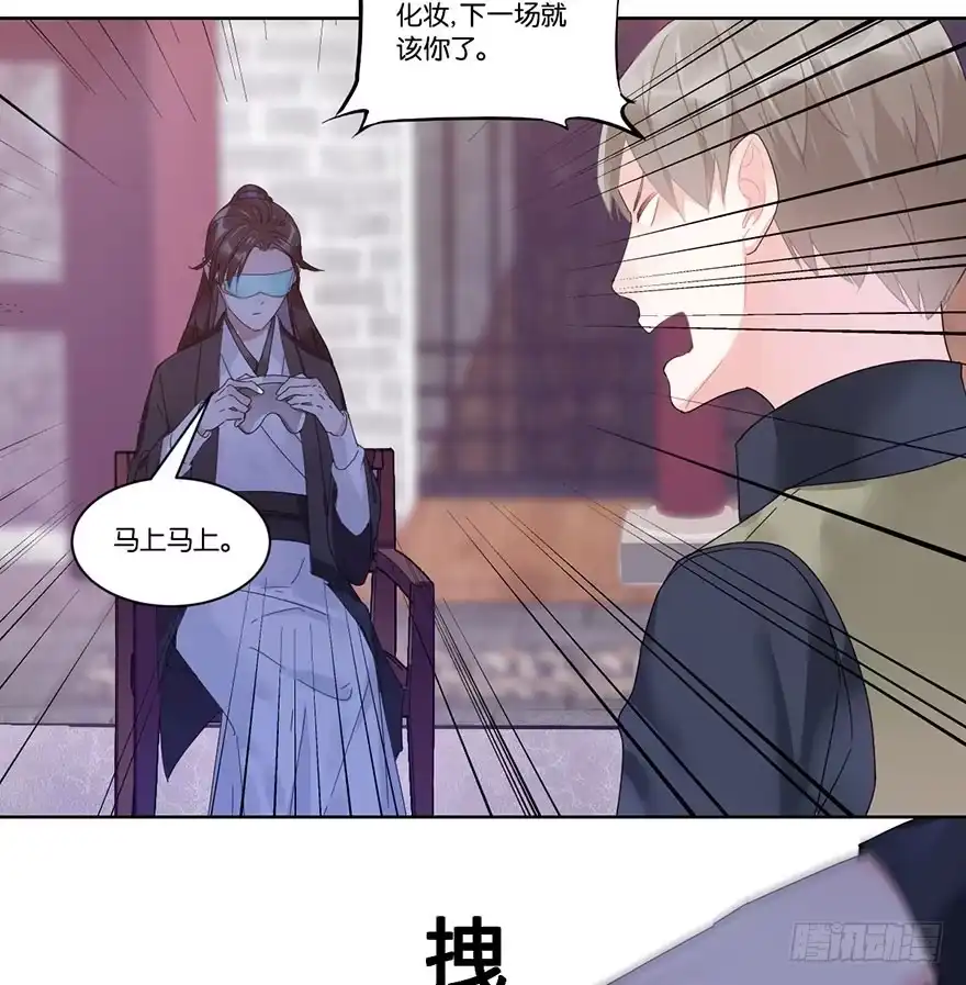 《你们要上天》第十八话 片场 第35页