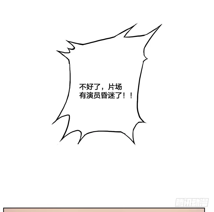 《你们要上天》第十八话 片场 第55页