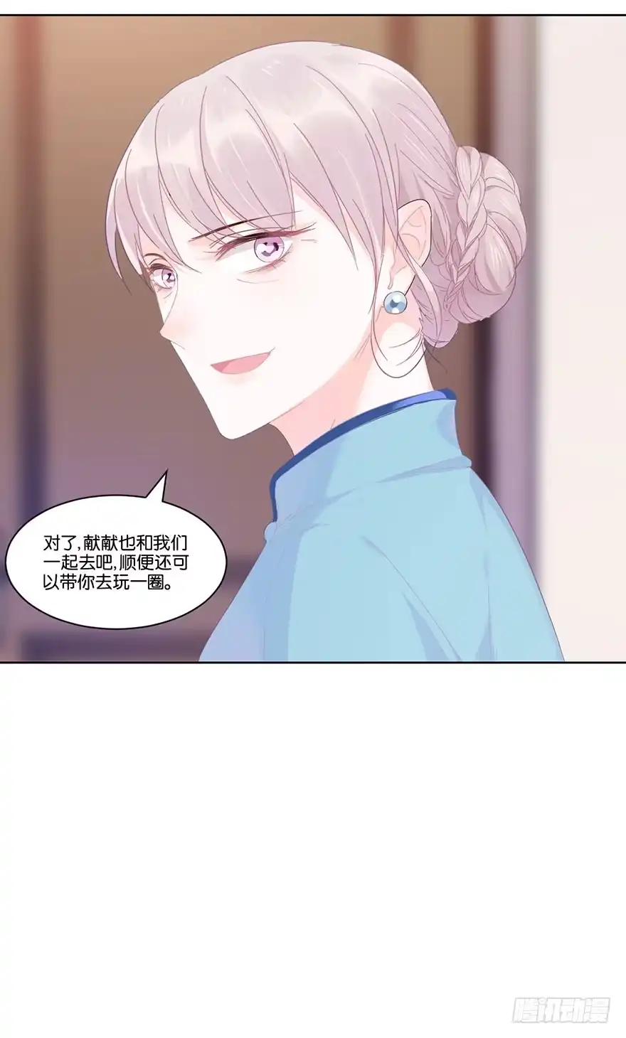 《你们要上天》第十八话 片场 第14页