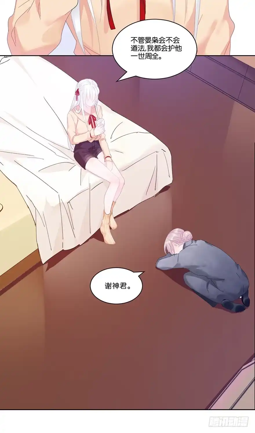 《你们要上天》第十八话 片场 第54页