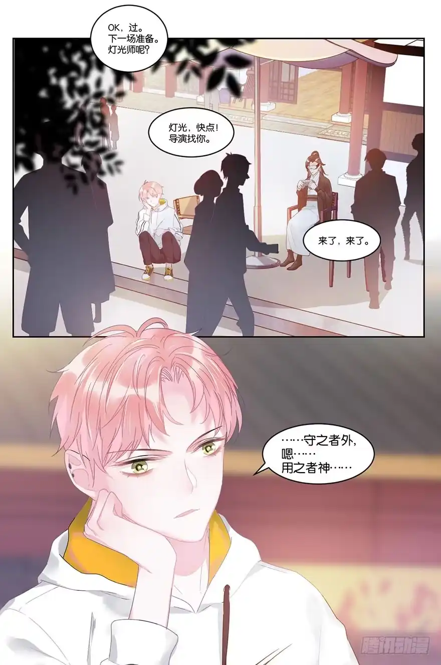 《你们要上天》第十八话 片场 第25页