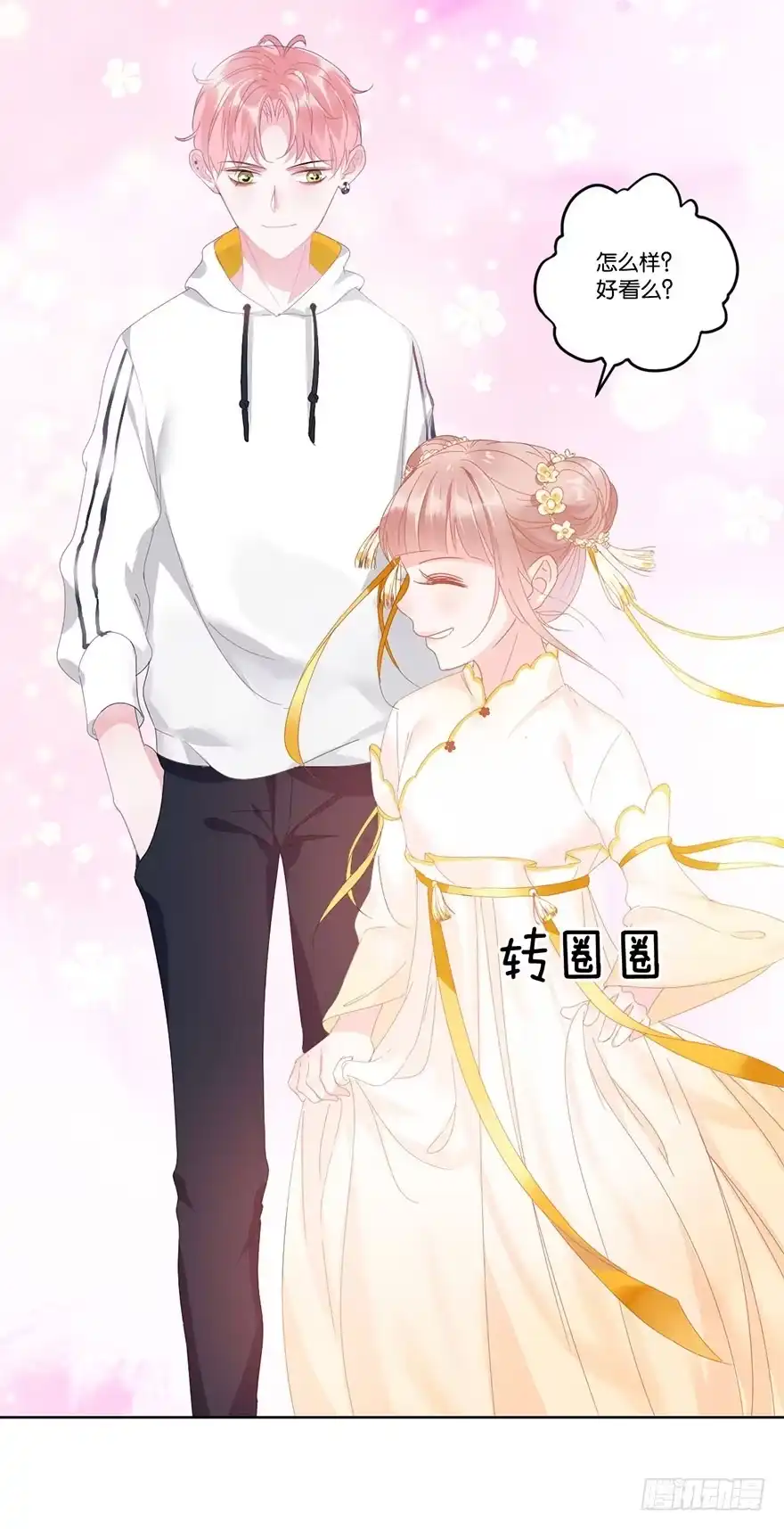 《你们要上天》第十八话 片场 第30页
