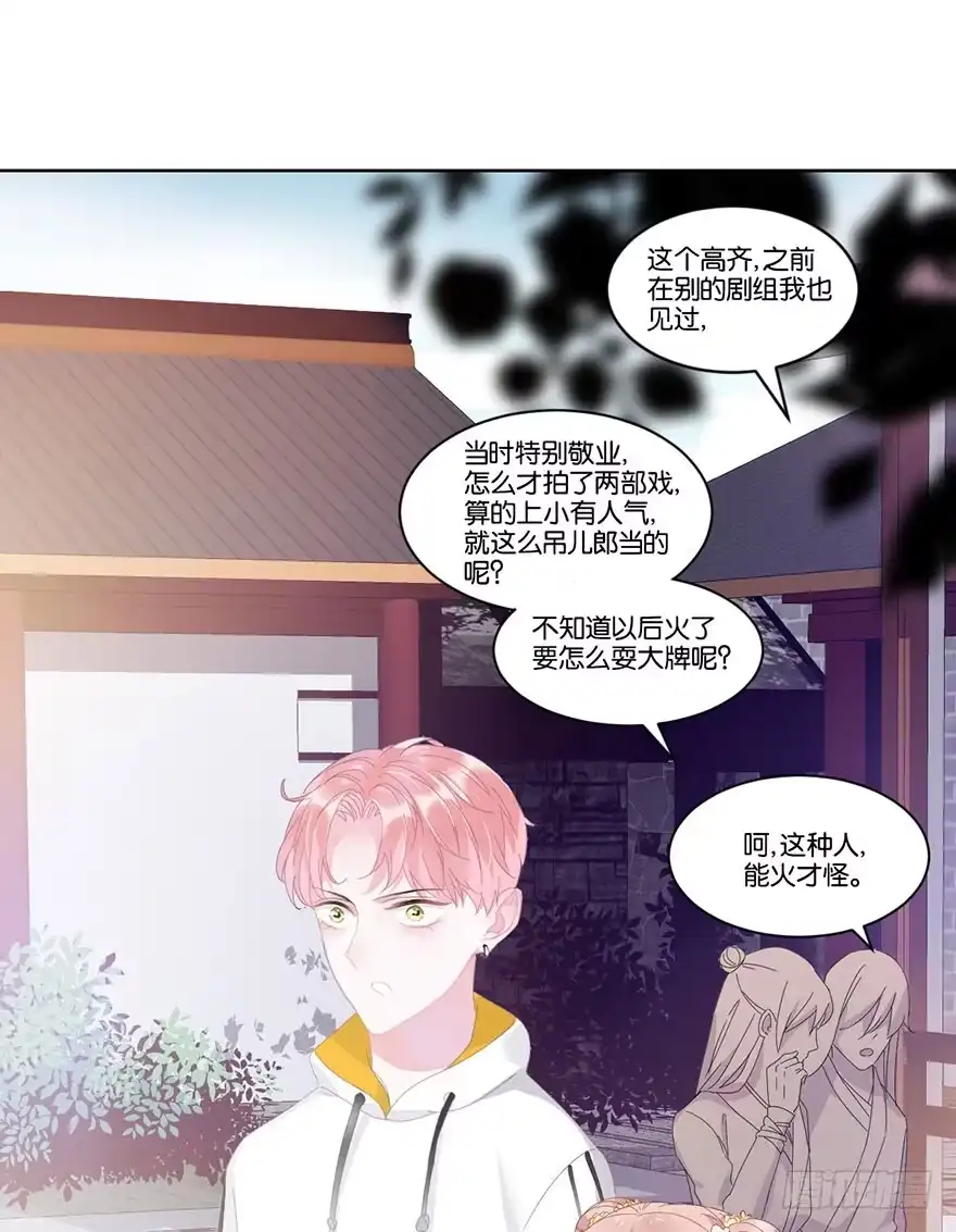 《你们要上天》第十八话 片场 第60页